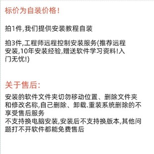 ANSYS Zemax OpticStudio光学设计软件2024/23/22远程安装送教程