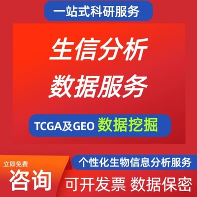 单细胞测序分析实操数据多组学RNAseq代码空间转录组外显子教程