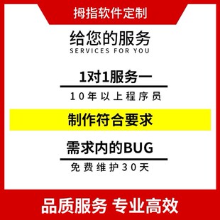 爬虫数据抓取python爬虫接单代做编程序网络爬虫软件数据爬取分析