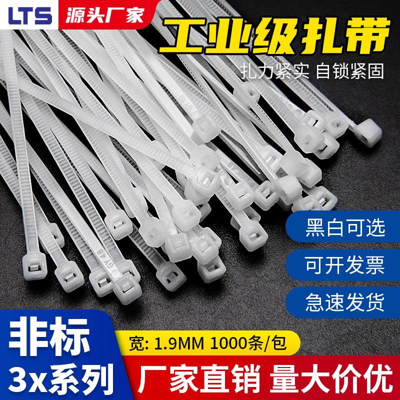 厂家自锁式尼龙扎带3*80黑白色塑料卡扣勒死狗塑料捆扎束线带