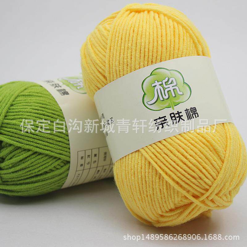 苏禾5股精梳棉牛奶棉毛线棉花束花朵儿童手编毛线玩偶毯子