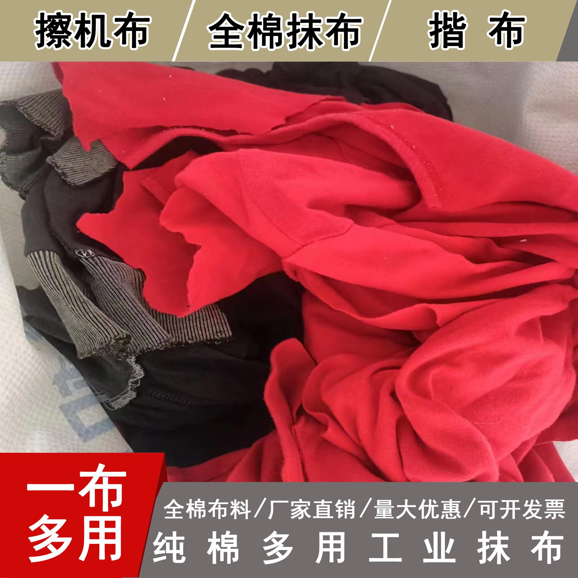 纯棉擦机布工业抹布吸油吸水不掉毛旧碎布头论斤卖布头下角料大块
