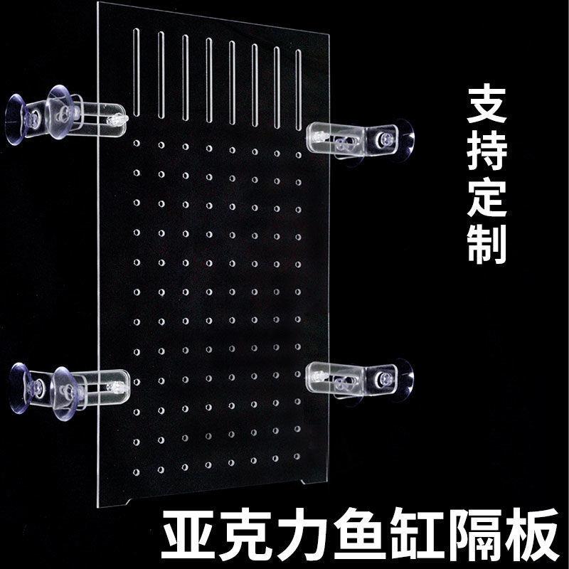 鱼缸隔板亚克力2025斗鱼分隔板透明盖板分离分割隔离网挡板隔离板
