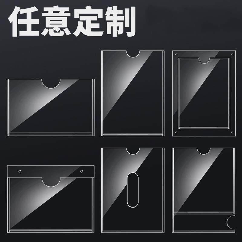 透明亚克力板片卡槽A3A4A5相框插槽定做插纸展示盒亚克力板定制