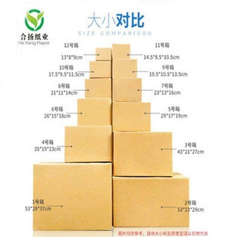 厂家供应 8号纸箱 三层五层七层快递纸箱定 做包装纸盒定制
