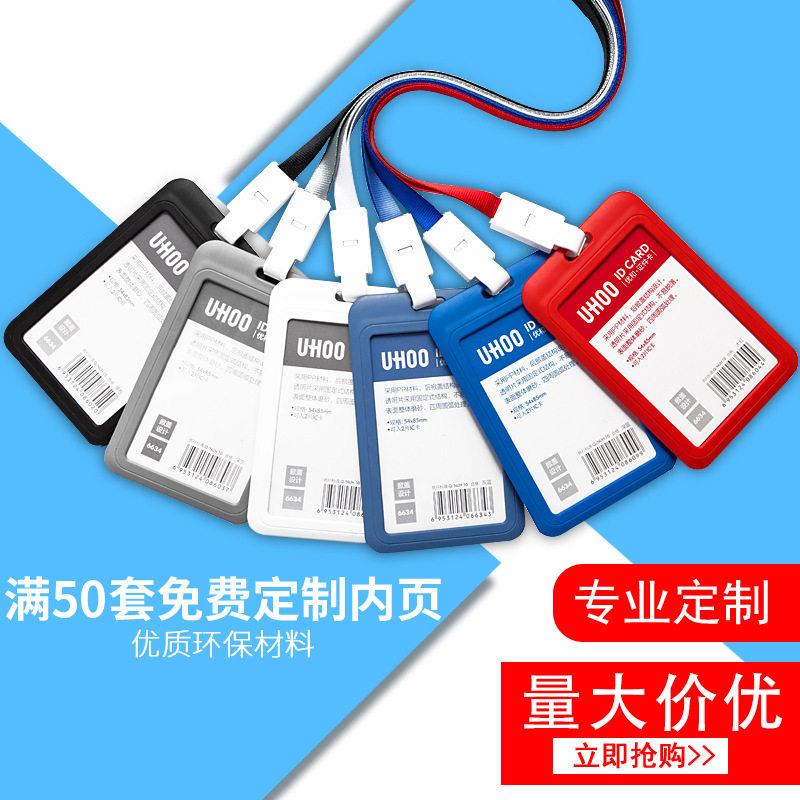 工牌卡套工号牌定做员工胸卡证易拉扣挂牌胸牌定制牌工卡