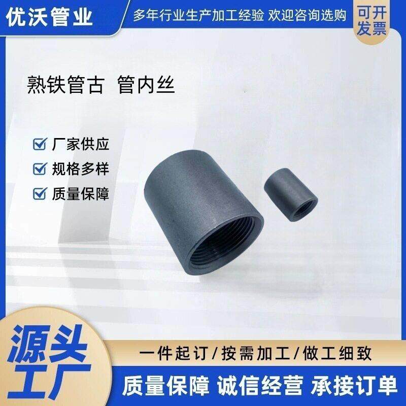 现货供应钢管直接内丝1/2日标钢束接管箍镀锌直螺纹管古线管水管