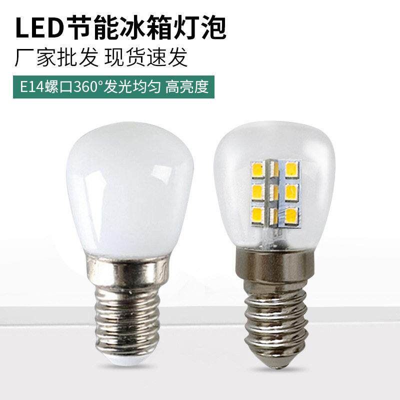 e14螺口led节能灯泡 超亮3W家用220V水晶灯吊灯台灯冰箱卤素灯泡