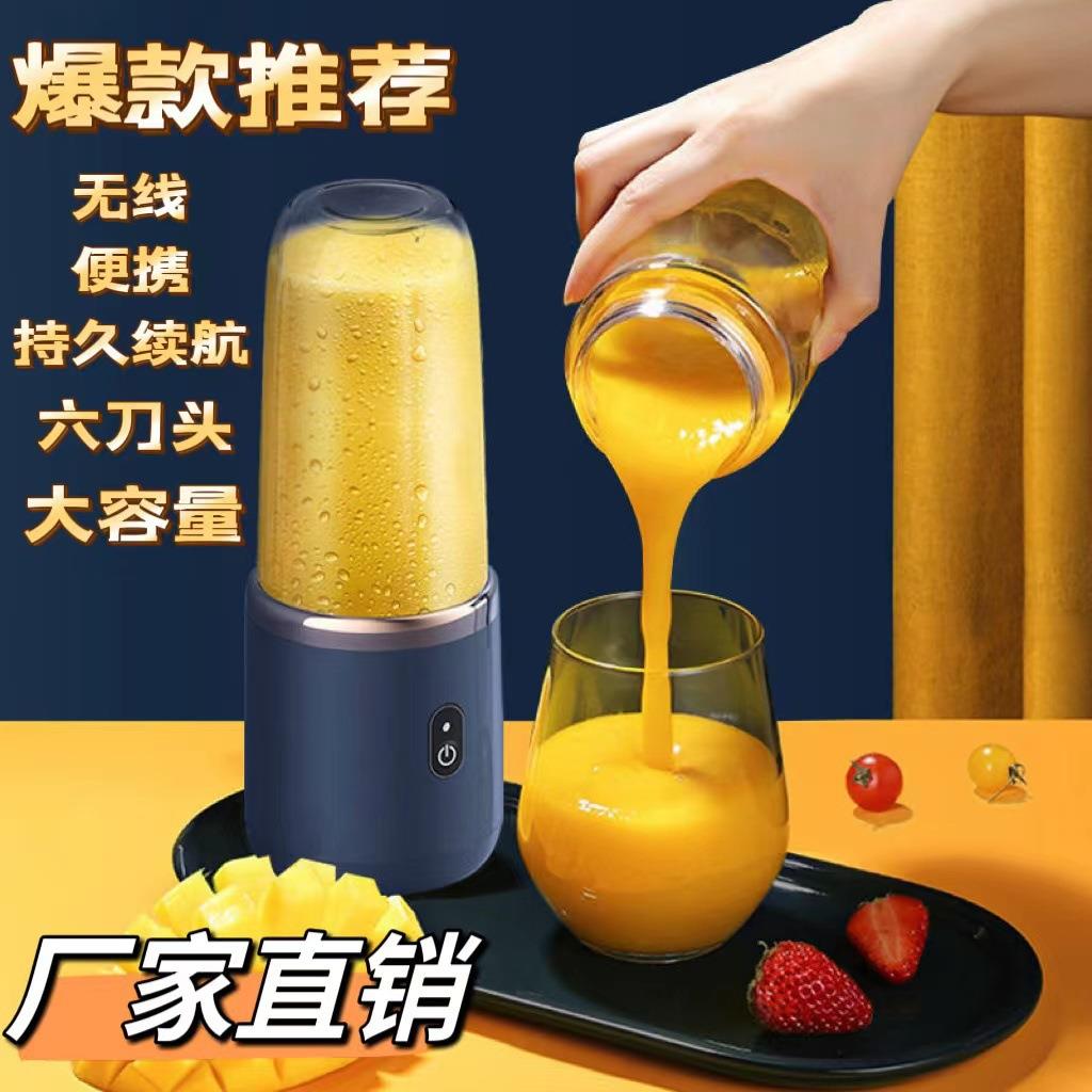 跨境榨汁机学生家用多功能果汁机榨汁杯便携式充电小型果汁杯礼品