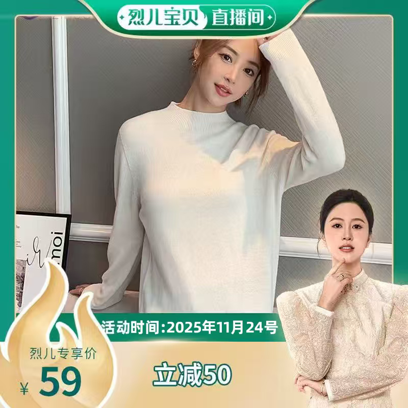 【烈儿宝贝直播间】子母依半高领羊毛衫纯色百搭内搭23403EB23212