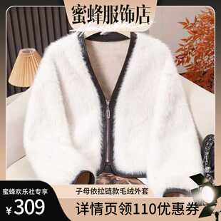 【蜜蜂欢乐社】子母依拉链款毛绒外套25410RGF6884