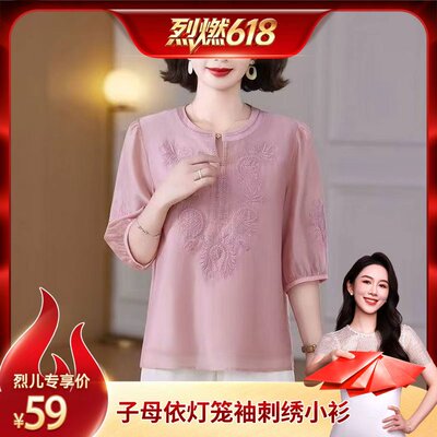 【烈燃618!】子母依重工刺绣V领上衣26129ATF25-8711-1