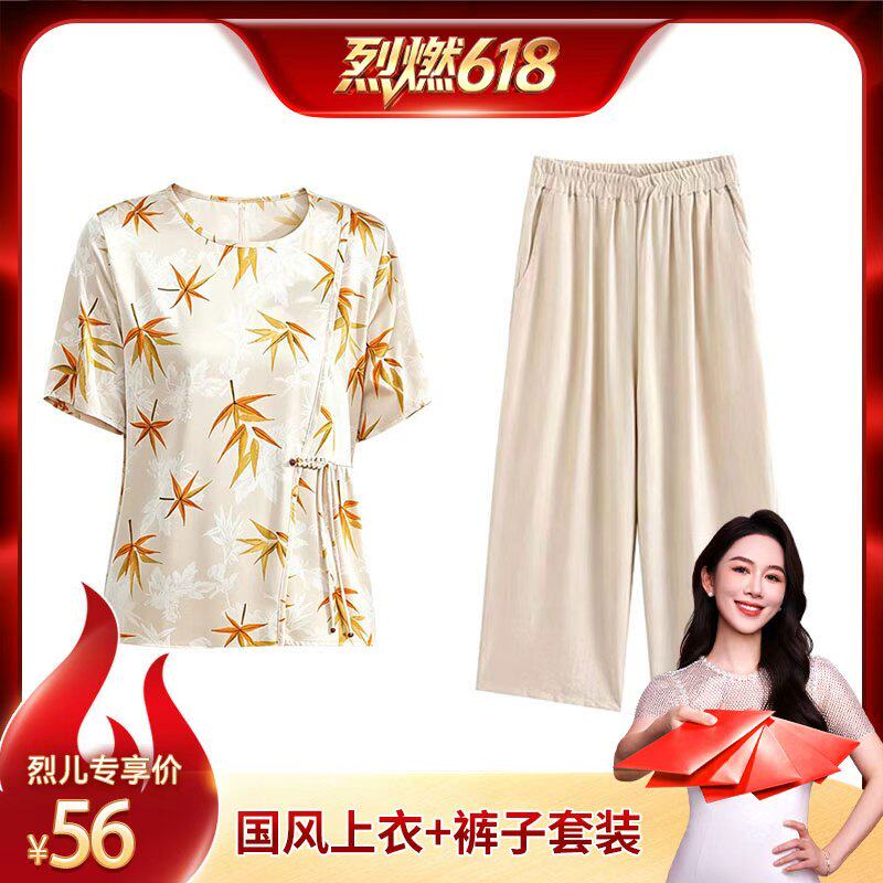 【烈燃618!】子母依国风短袖上衣+裤子套装26129HKF2848