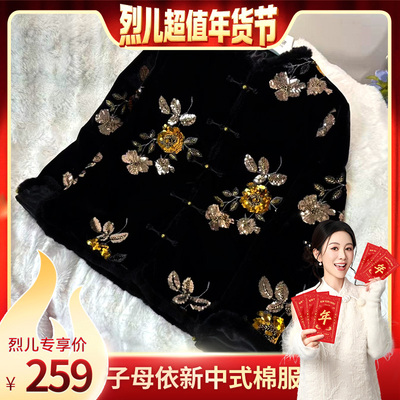 【烈儿超值年货节】子母依新中式棉服25408OIFQJ03
