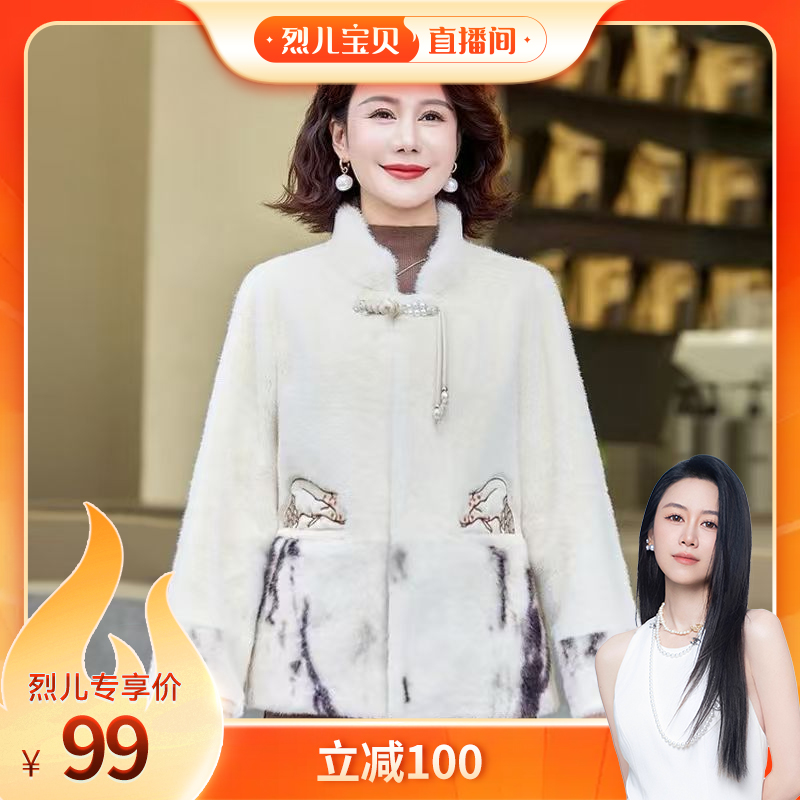 【烈儿宝贝直播间】子母依新中式一粒扣毛绒外套24410ICF7129