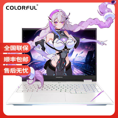 Colorful/七彩虹 隐星 G16 16英寸 2025新款电竞游戏本电脑