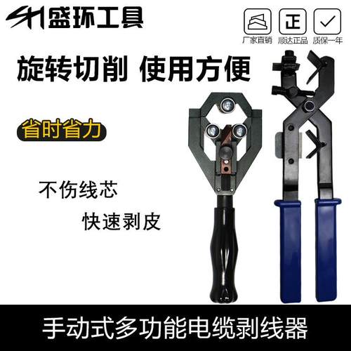 剥线器BX-30电缆剥皮器BX-40AB绝缘线架空导线多功能剥线钳剥线刀