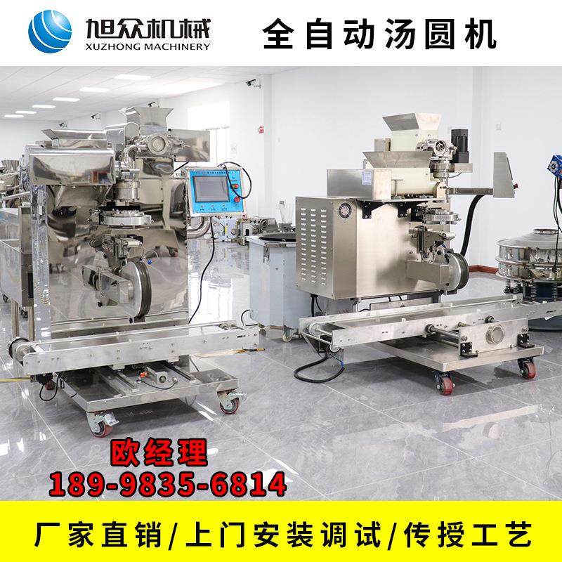 汤圆机全自动商用 雪媚娘叶儿粑粘豆包青团摆盘搓圆成型机,厨房电器,面条机,淘宝优惠券,粉丝福利购,淘宝优惠卷