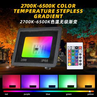 【哇奥】R色变GB七彩变遥控LED投灯 户外防水自动516光园林景光观
