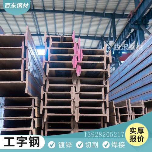 16的结工字钢价 工字钢价格走报势 12河工字钢价钱 源25485a钢构