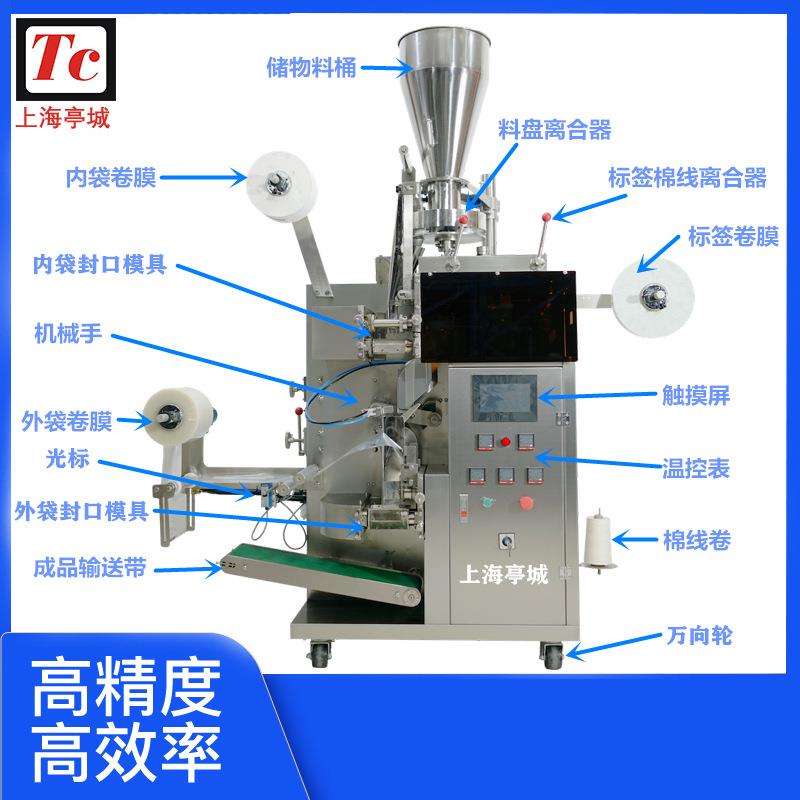 供应二合一茶叶包装机 茶叶内外袋包装机 春茶秋茶袋泡茶包装机