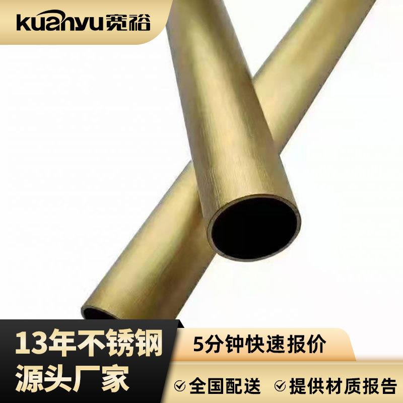 电镀304不锈钢管 真空酒店屏风彩色装饰管 户外钛金镀色不锈钢管