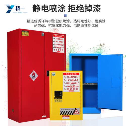 工实业爆危险防学爆柜化品安全4加仑柜验室储存柜易燃易品存放柜
