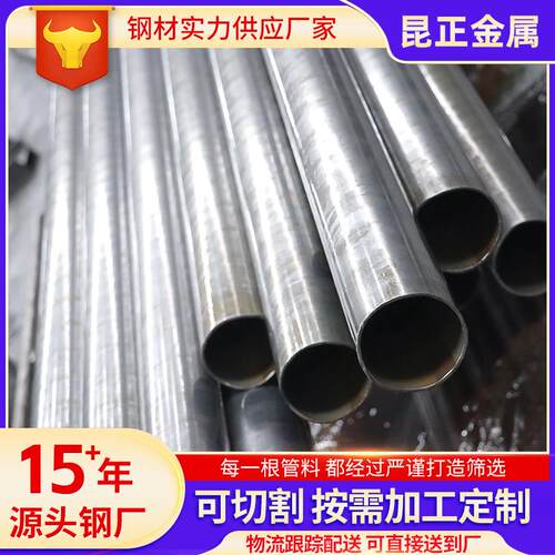 20号精密钢管45#精轧管精拉小口径10#冷轧光亮管20cr合金精密管