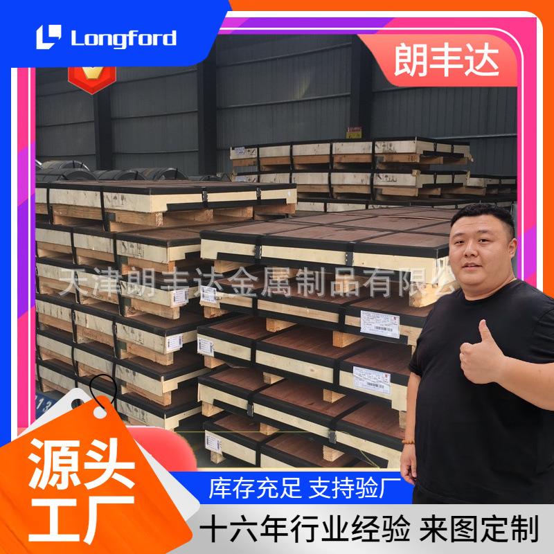 无花DX54D+ZM STM3 DX51D+ZM-T S350GD+ZM热浸镀锌板