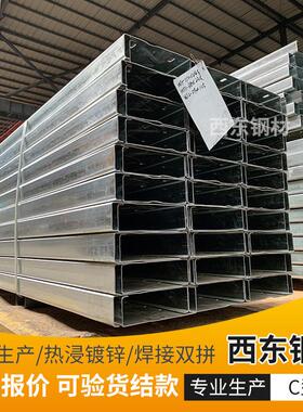 c冲钢300x80x2型0x3 冷弯型 双抱20檩条钢 潮州钢材孔