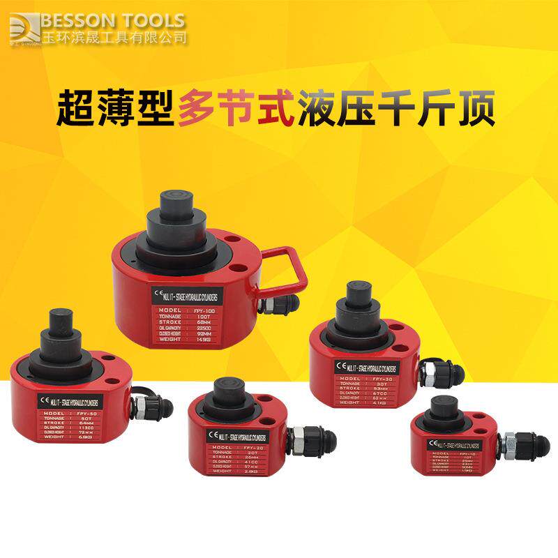 超薄型多节液压油压千斤顶油缸FPY系列分体分离式102030T50T100吨