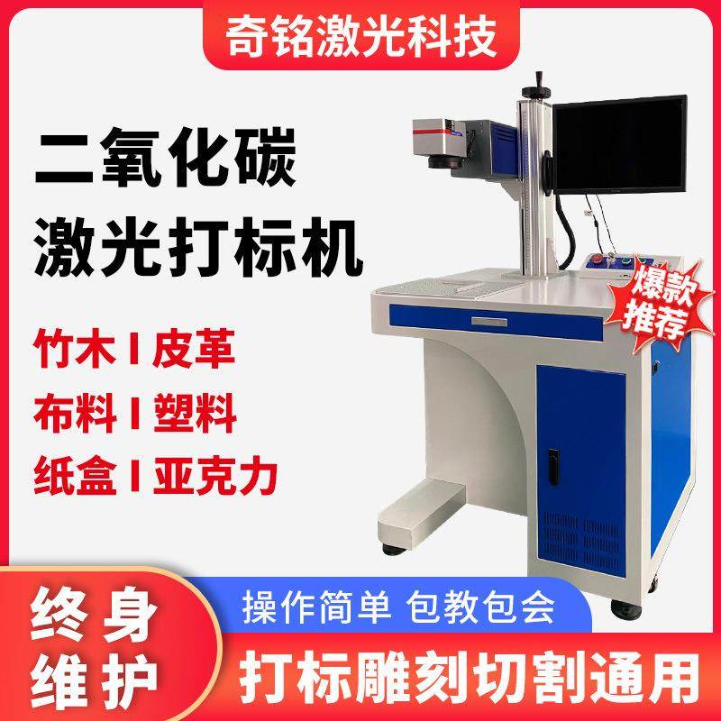二氧化碳激光打标机铅笔竹子木材亚克力co2雕刻机皮革塑料刻字机,五金/工具,打标机/打码机/喷码机,淘宝优惠券,粉丝福利购,淘宝优惠卷