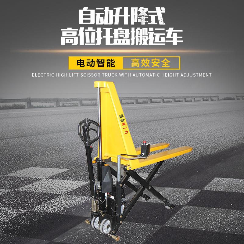 运光感电应自动升降式高托盘搬车位全HBY1068E自动升降叉车自动工