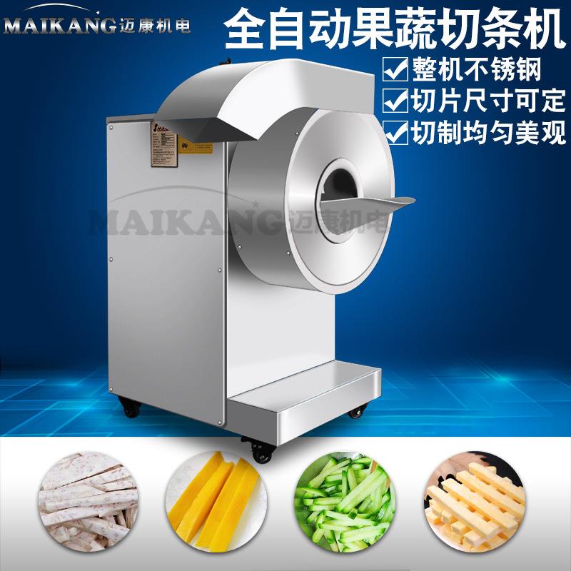 现货供应土豆切KAJ条机 自动萝切机 多功能辣条菜疙瘩全切条卜设