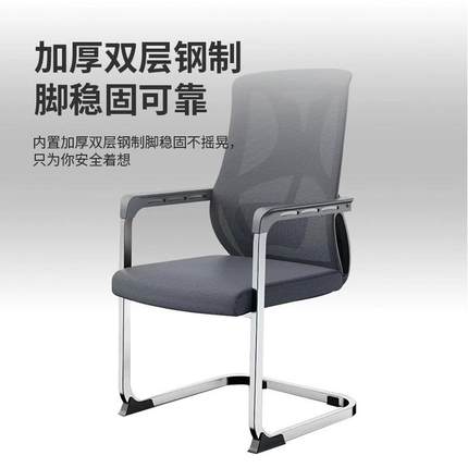 制325-7人体工学办公椅舒定适议久坐接待会椅透气弓形网布电椅脑