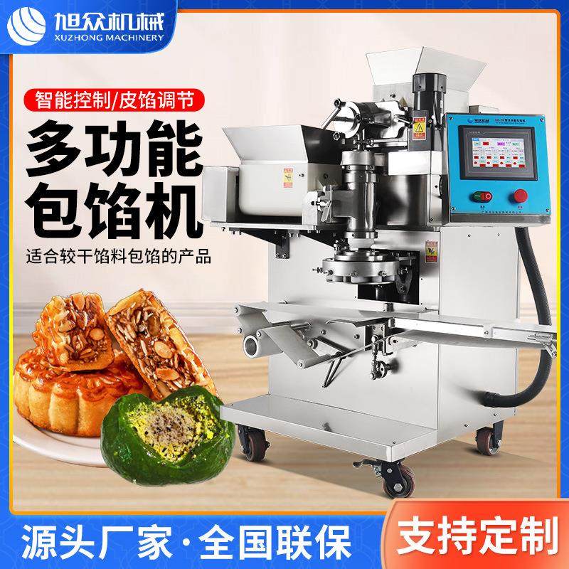 多功能包馅机 商用麻圆雪媚娘青团米团子自动包馅机,厨房电器,商用冰淇淋/甜筒/雪糕机,淘宝优惠券,粉丝福利购,淘宝优惠卷