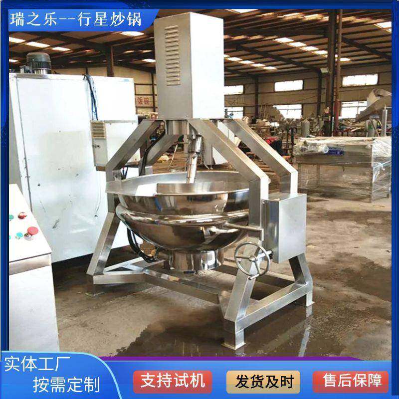 火锅酱料炒制夹层锅蒸汽加热香菇酱行星炒锅半自动丹参茶炒锅,清洗/食品/商业设备,其他食品加工设备,淘宝优惠券,粉丝福利购,淘宝优惠卷