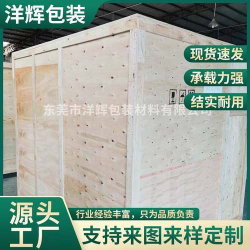 物流胶合板木箱出口箱子机械设备运输卡扣木质包装箱厂家