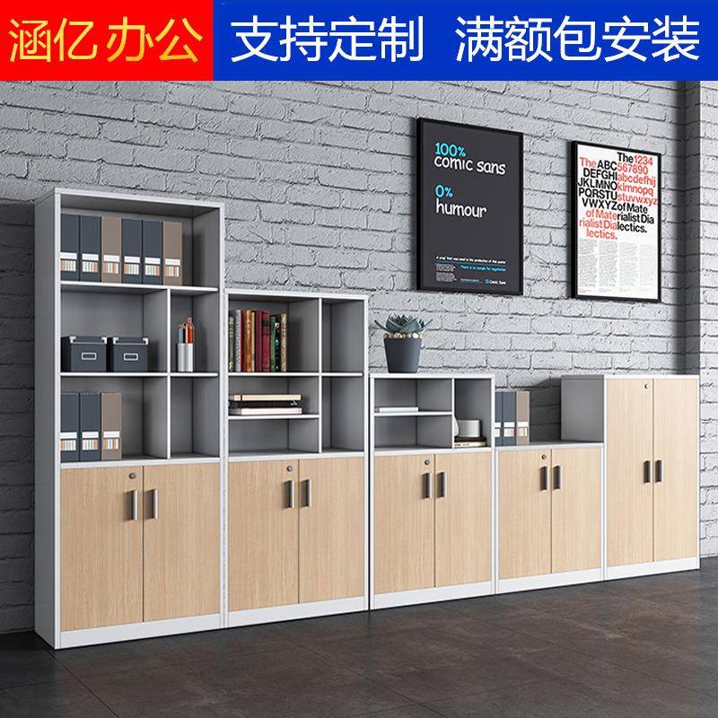 文件柜木质矮柜组合办公室资料储物柜高低柜打印机置物柜书柜带锁
