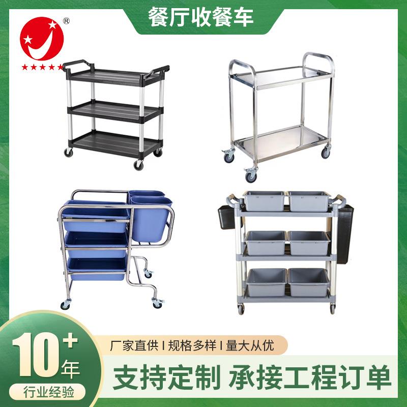 酒店收餐车撤餐车收碗车带垃圾桶多功能不锈钢餐厅饭店商用送餐车