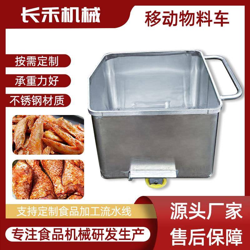 手推式料车滚揉机上料配套料车食品厂用物料周转车肉料车