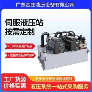 直销可降解餐具设备全自动纸浆模塑打样机液压站纸塑机液压系统