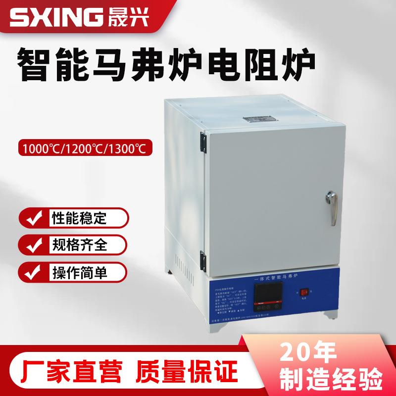 SX2智能马弗炉实验室热处理高温炉箱式电阻炉淬火退火工业电炉