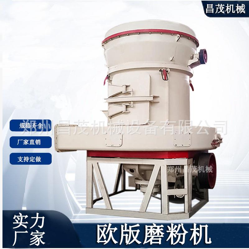 硅灰石矿雷蒙机焦宝石细粉加工设备生产线欧版磨粉机