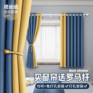 半帘出租房高级轻奢卧室2025新款 罗马杆一整套窗帘小窗户遮光短款