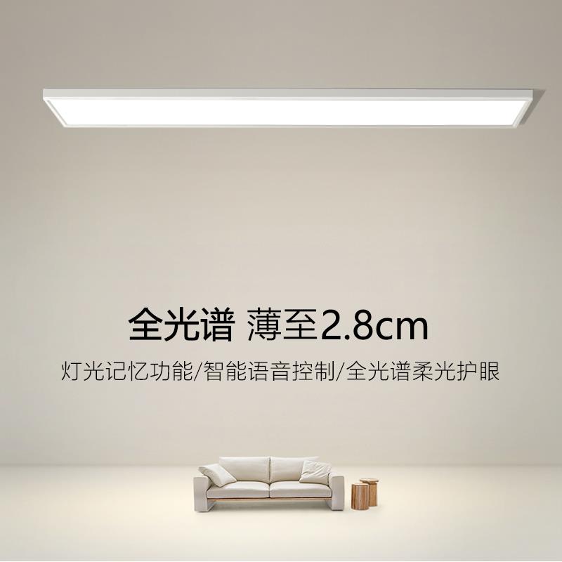全光谱护眼超薄长方形吸顶灯LED办公室平板灯客厅阳台简约长条灯