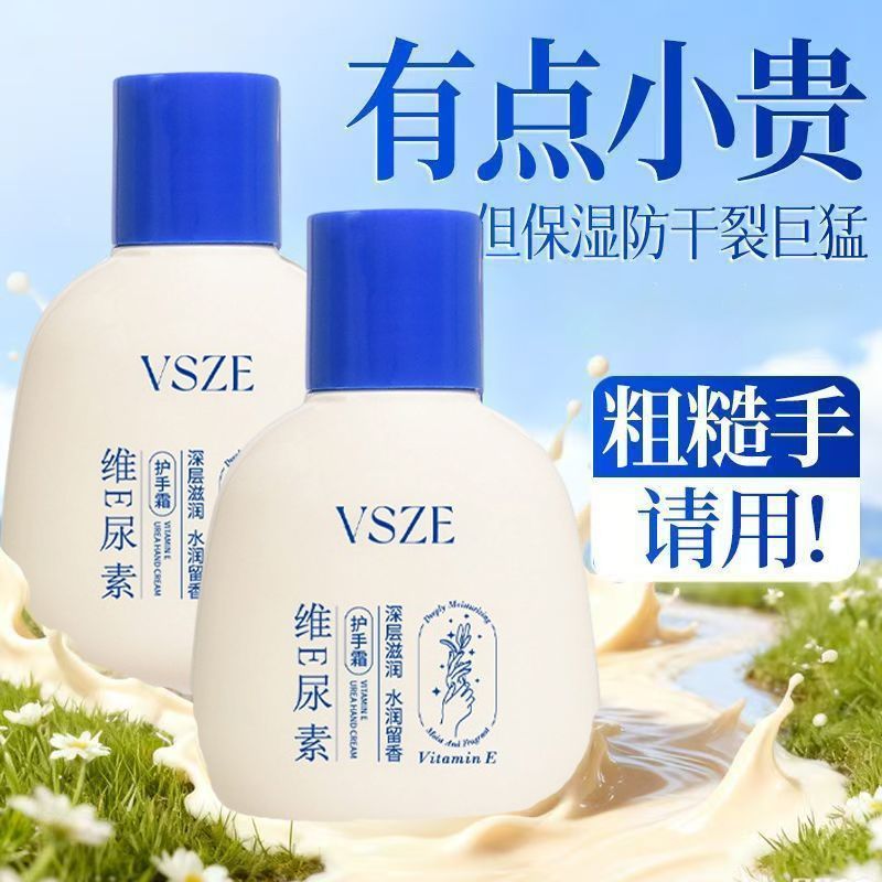【每人仅限一单】维E尿素护手霜