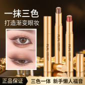 一笔成型渐变懒人三色眼影棒哑光细闪珠光高光眼影笔初学者新人