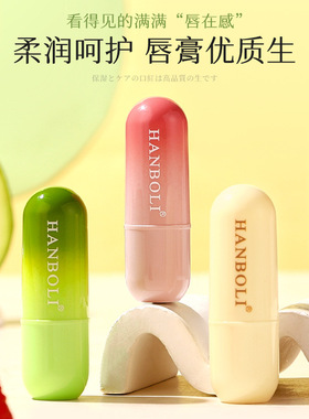 润唇膏男女秋冬保湿滋润补水防干裂唇炎学生小女孩专用护唇膏正品