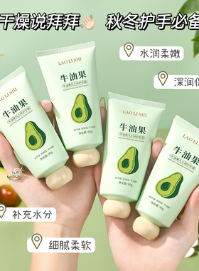 牛油果凡士林护手霜秋冬滋润干裂粗糙死皮淡手纹补水保湿嫩白学生